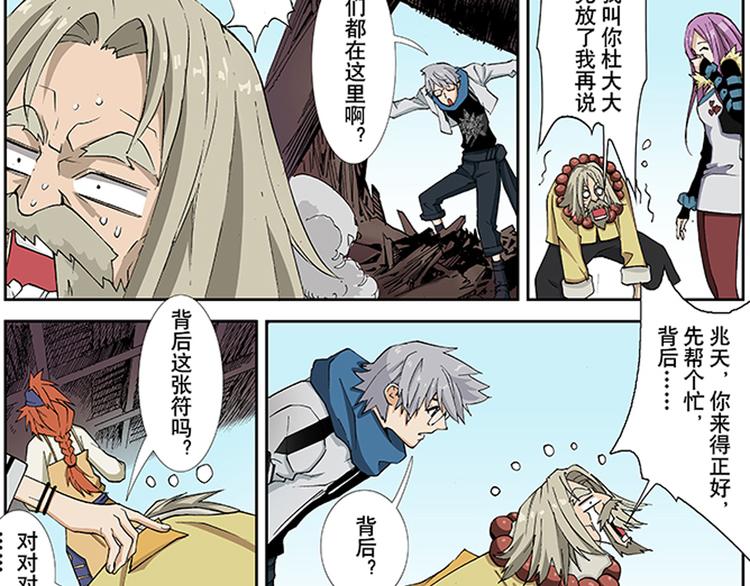 第17-18话 五元圣剑(1/2)-第9话