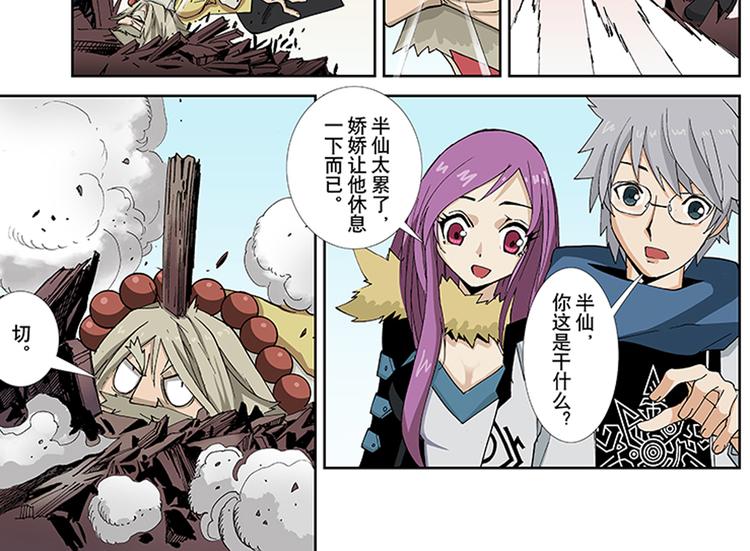 第17-18话 五元圣剑(1/2)-第9话