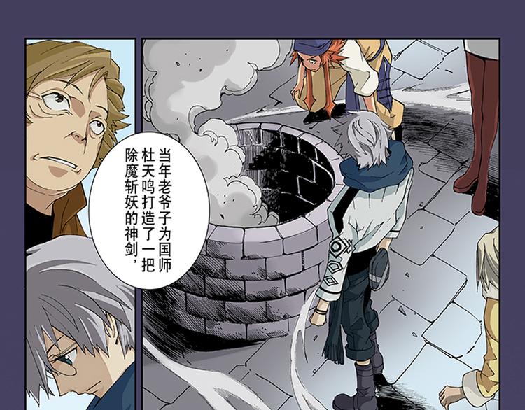 第17-18话 五元圣剑(1/2)-第9话