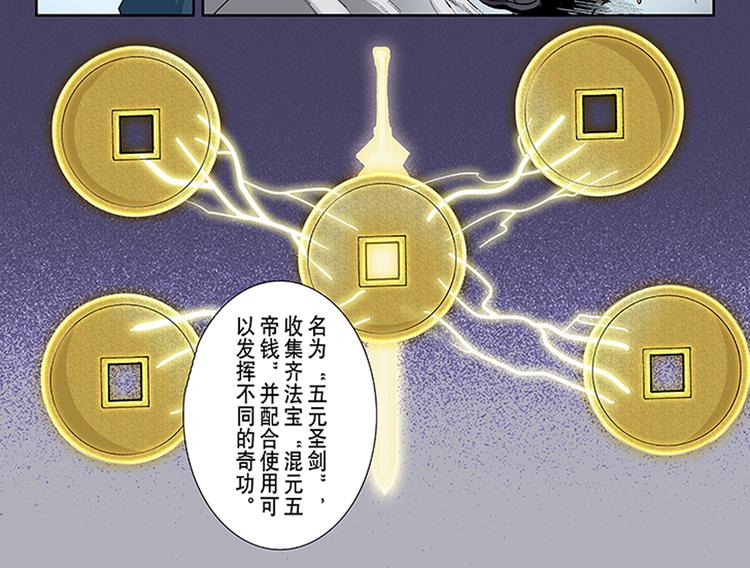 第17-18话 五元圣剑(1/2)-第9话