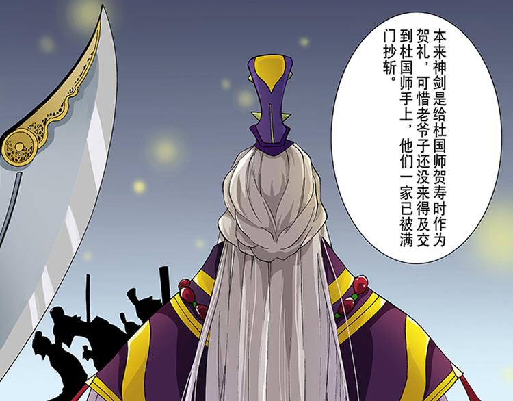 第17-18话 五元圣剑(1/2)-第9话