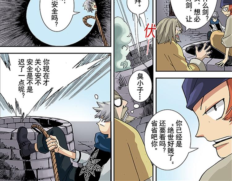 第17-18话 五元圣剑(1/2)-第9话