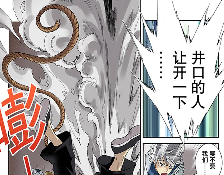 第17-18话 五元圣剑(1/2)-第9话