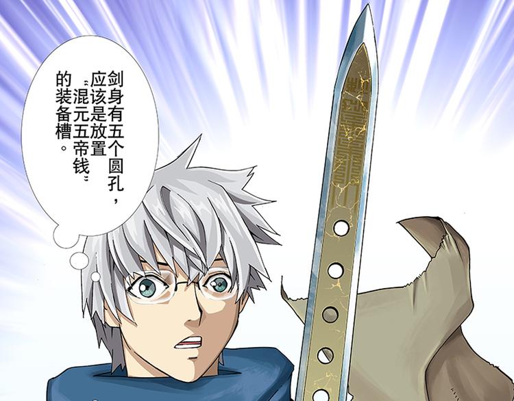 第17-18话 五元圣剑(1/2)-第9话