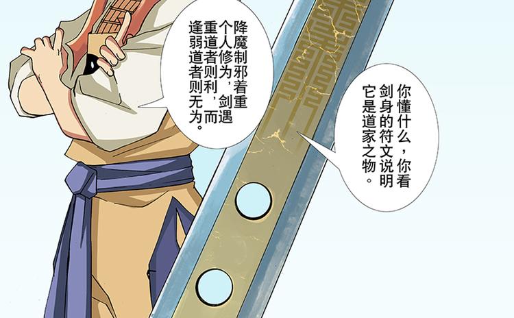 第17-18话 五元圣剑(1/2)-第9话