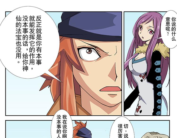 第17-18话 五元圣剑(1/2)-第9话