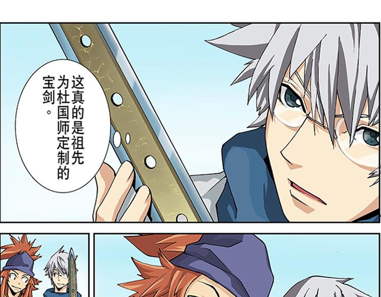第17-18话 五元圣剑(1/2)-第9话