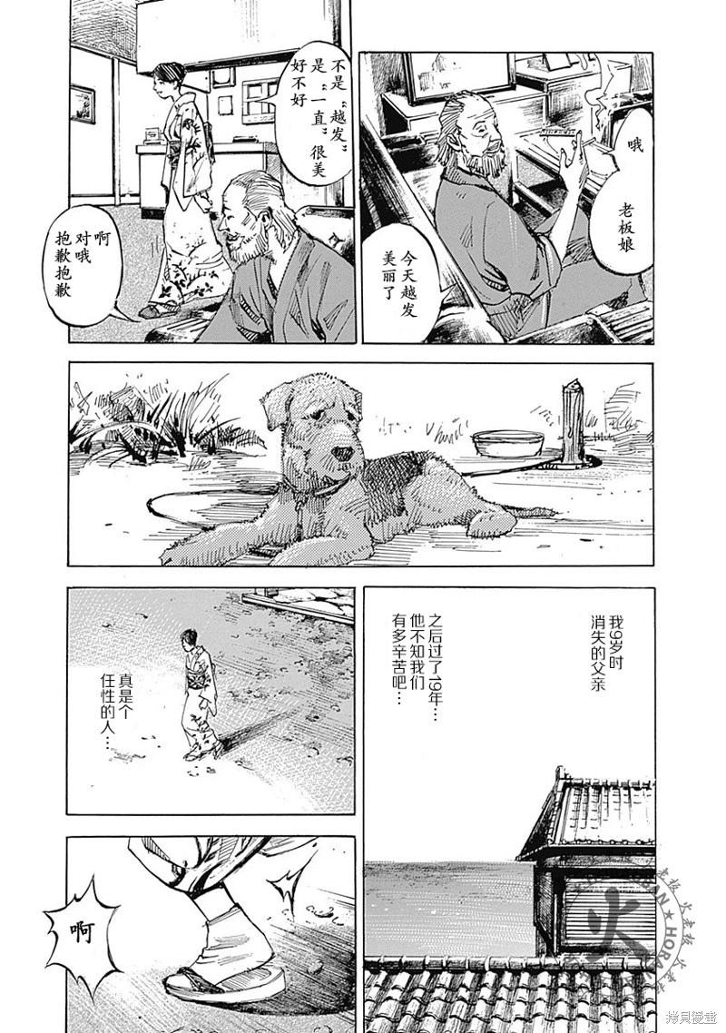 天間莊三姐妹 - 第01話(1/2) - 6
