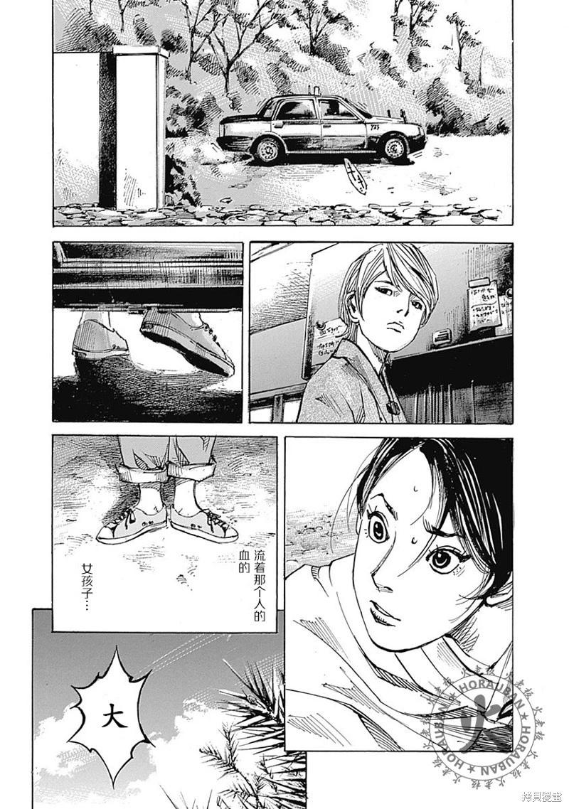 天間莊三姐妹 - 第01話(1/2) - 8