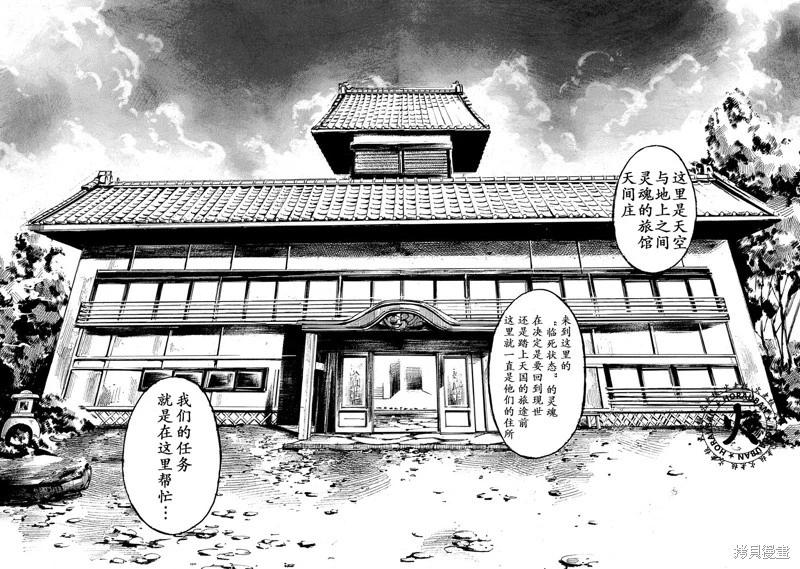 天間莊三姐妹 - 第01話(1/2) - 7