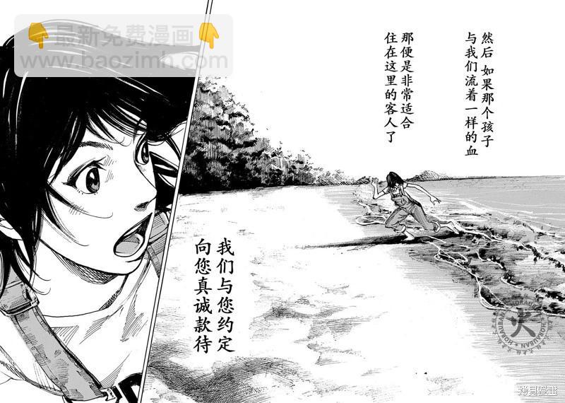 天間莊三姐妹 - 第01話(1/2) - 8