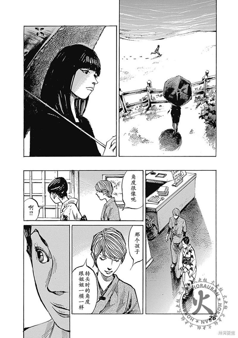 天間莊三姐妹 - 第01話(1/2) - 1