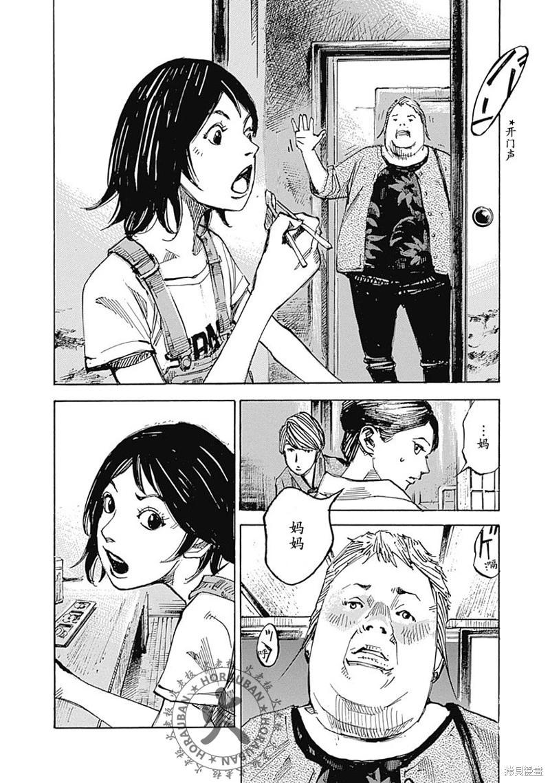 天間莊三姐妹 - 第01話(1/2) - 3