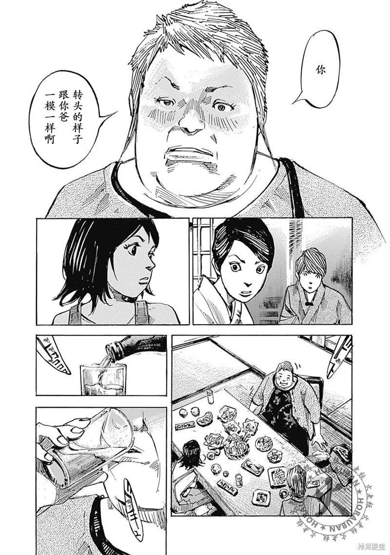 天間莊三姐妹 - 第01話(1/2) - 4
