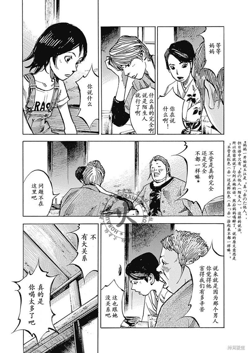 天間莊三姐妹 - 第01話(1/2) - 6