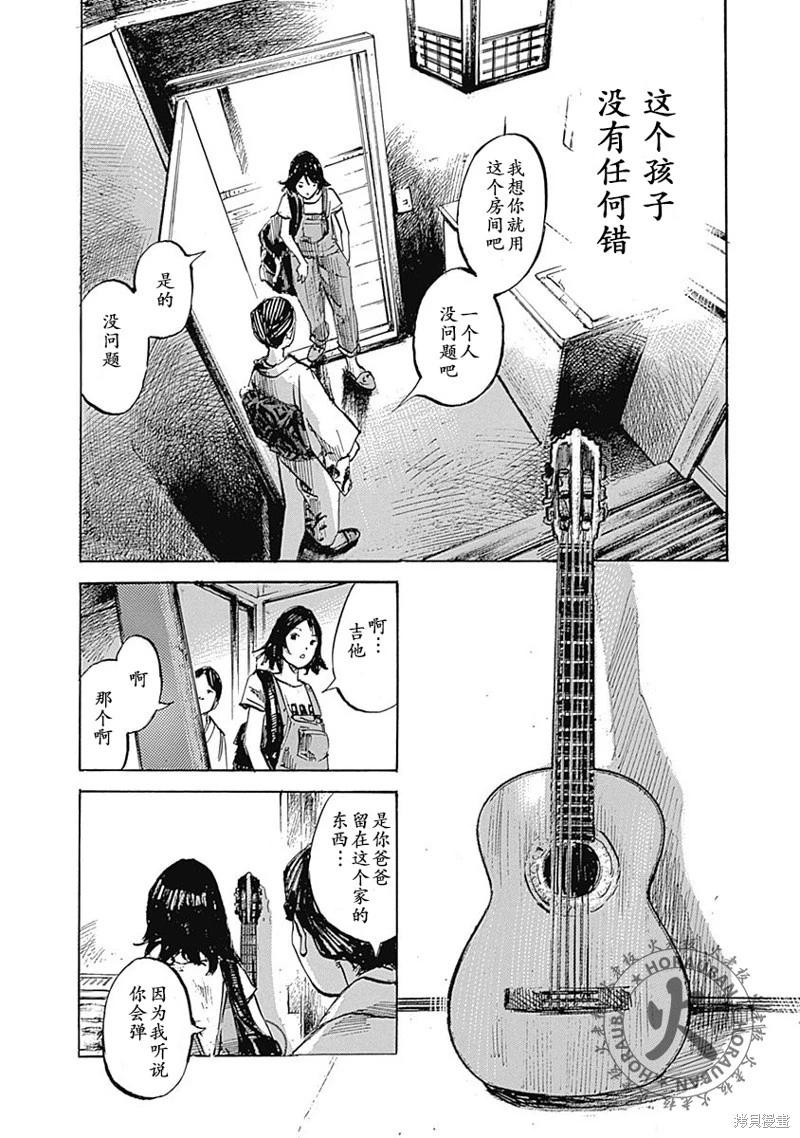 天間莊三姐妹 - 第01話(1/2) - 1