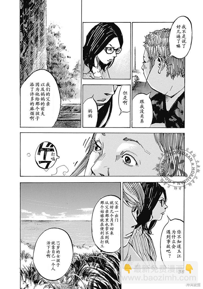 天間莊三姐妹 - 第01話(1/2) - 5