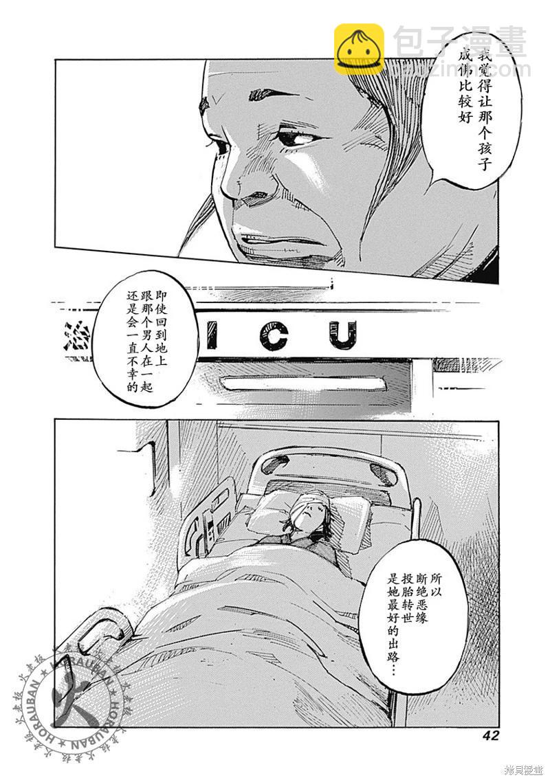 天間莊三姐妹 - 第01話(1/2) - 1