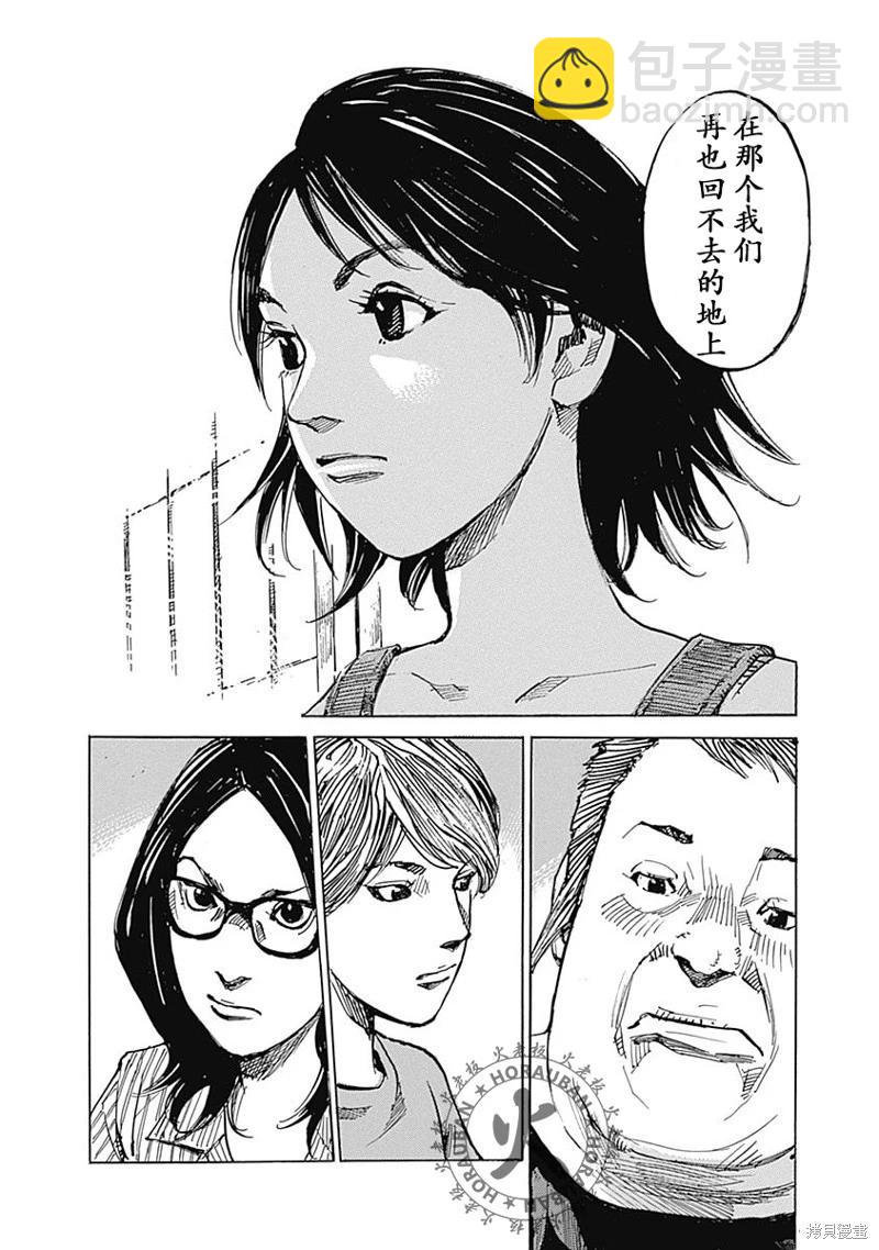 天間莊三姐妹 - 第01話(1/2) - 5