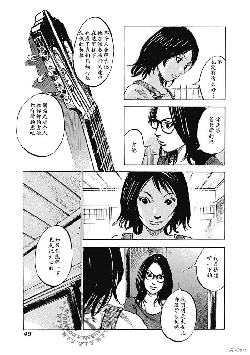 天間莊三姐妹 - 第01話(1/2) - 8
