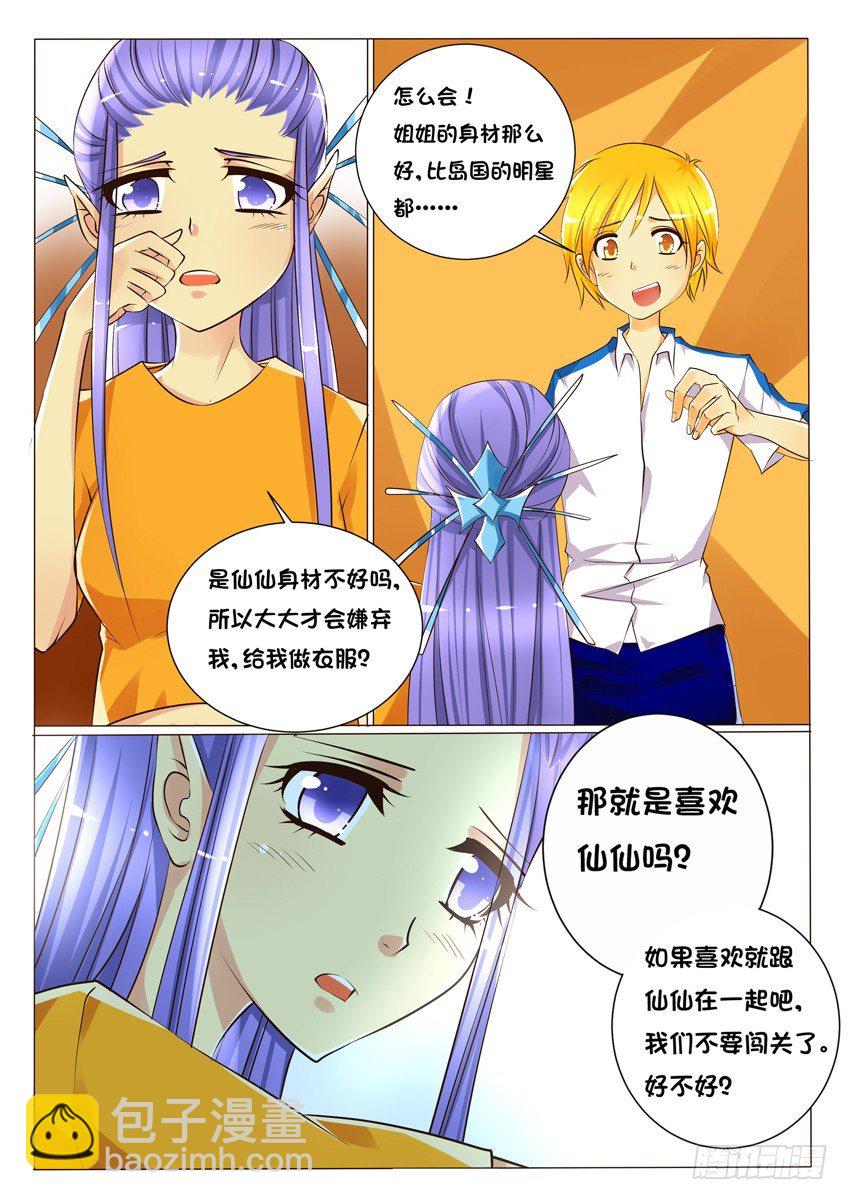 第十二话：放弃吧！-第13话