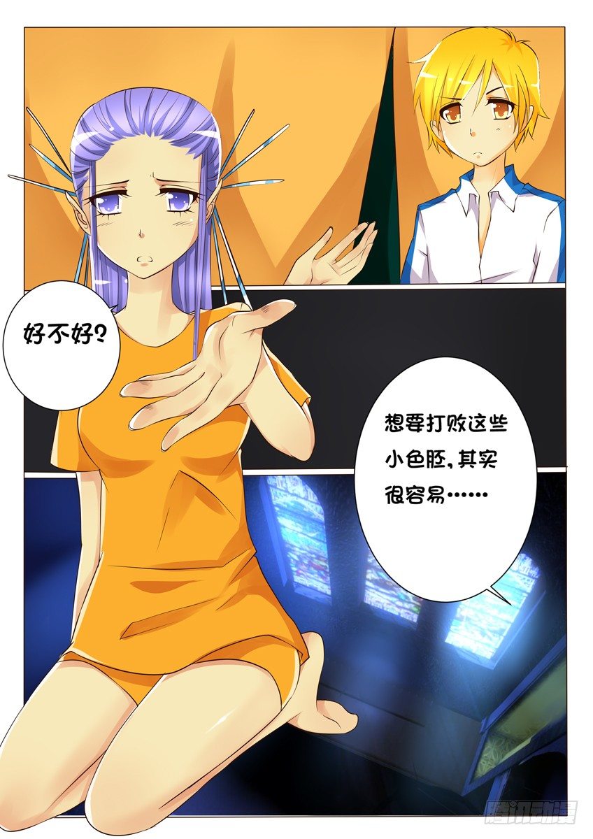 第十二话：放弃吧！-第13话