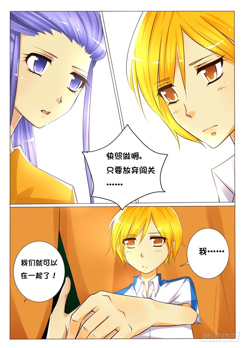 第十二话：放弃吧！-第13话