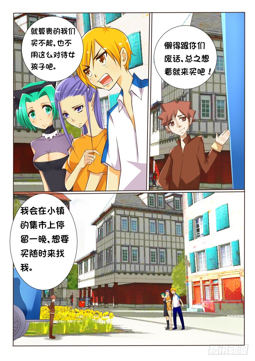 第十四话：你是谁-第15话