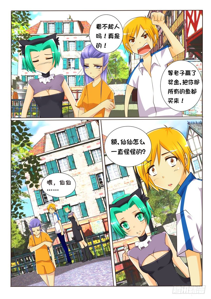 第十四话：你是谁-第15话