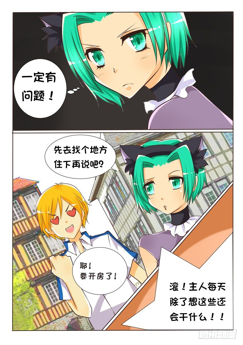 第十四话：你是谁-第15话