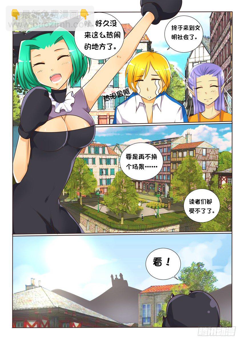 第十四话：你是谁-第15话