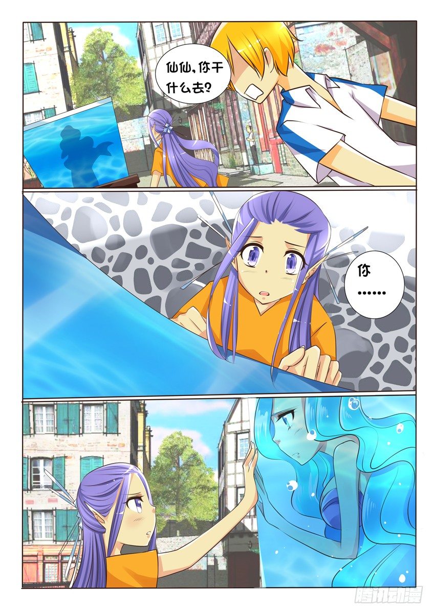 第十四话：你是谁-第15话