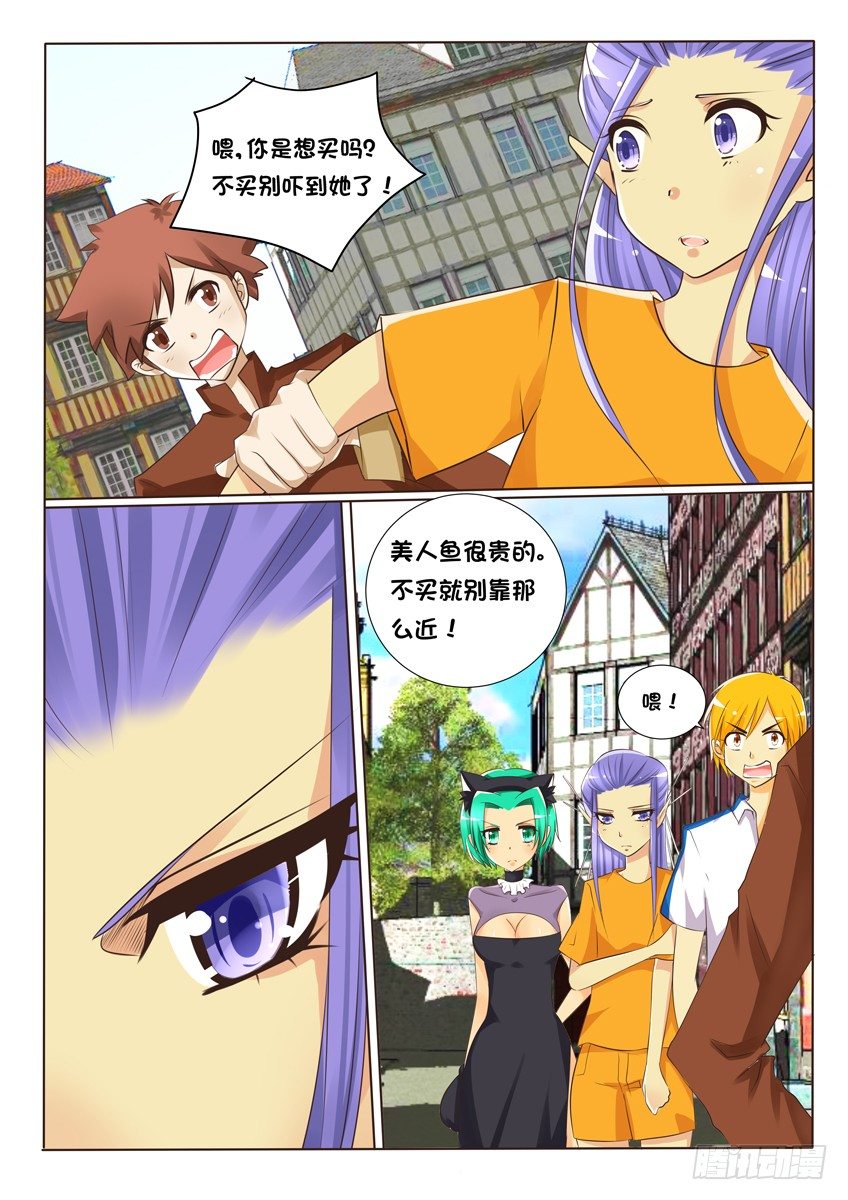 第十四话：你是谁-第15话