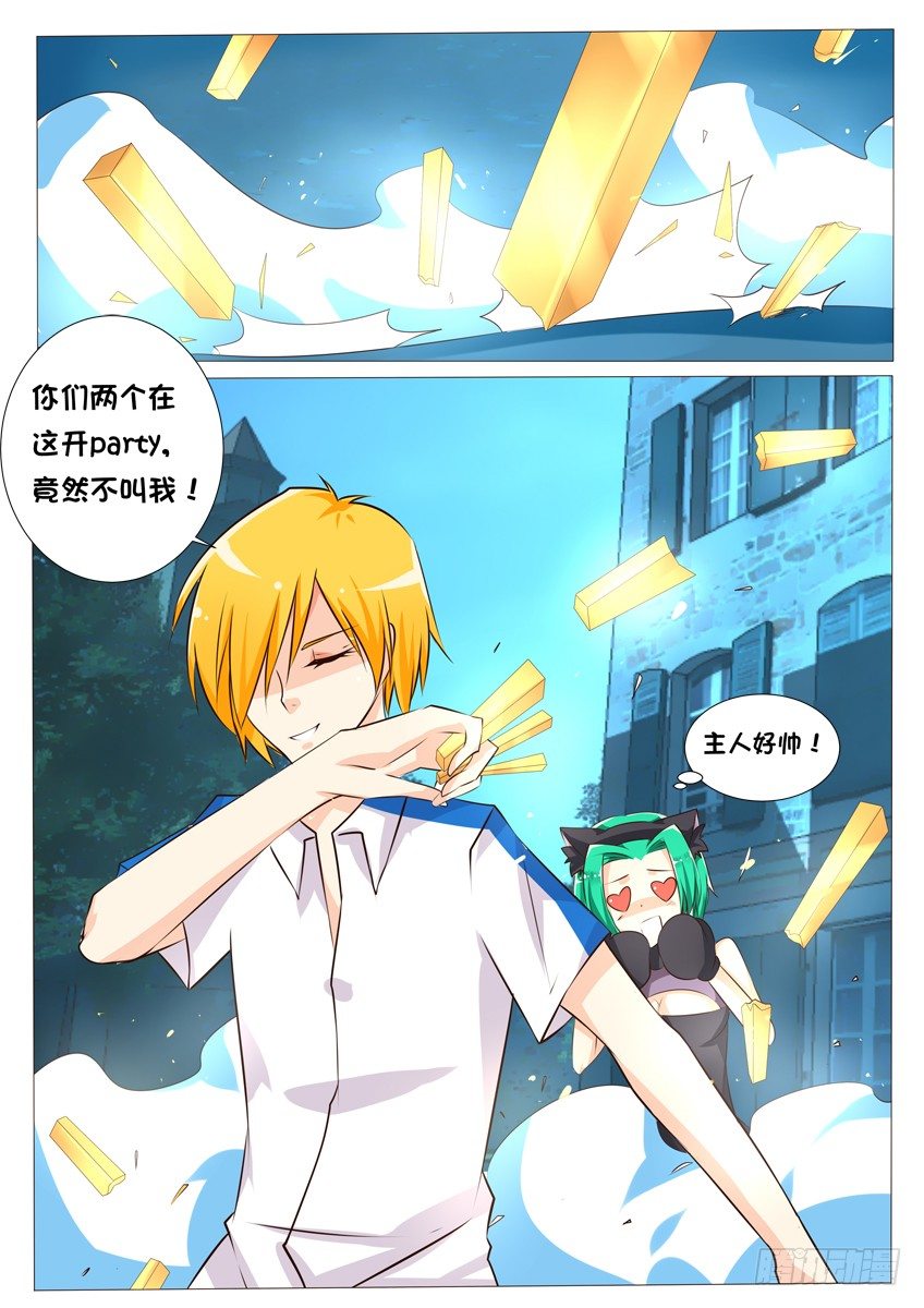 第十六话：主人！你好棒！-第17话