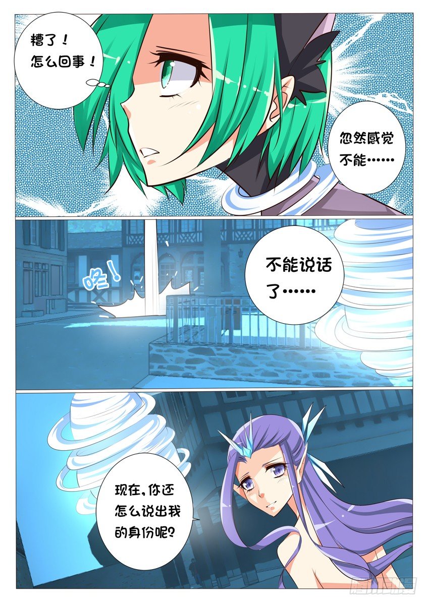 第十六话：主人！你好棒！-第17话