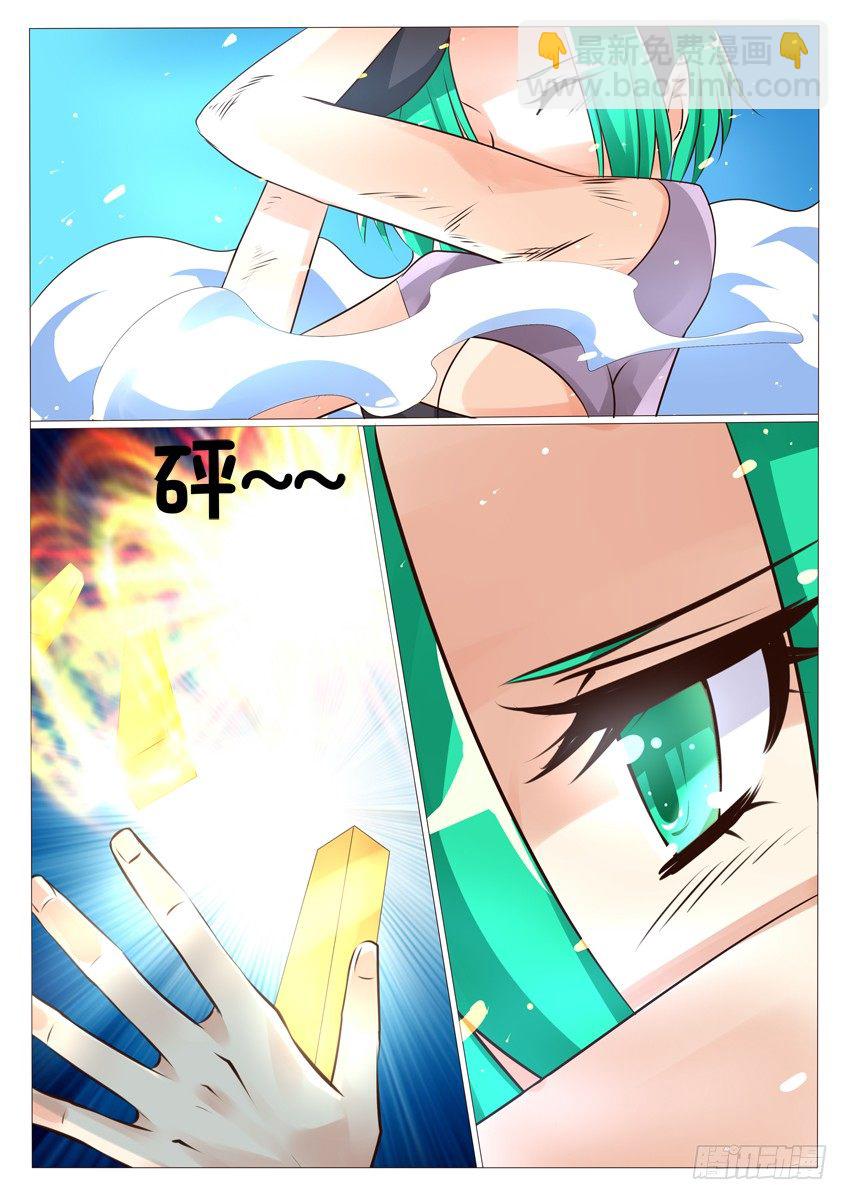 第十六话：主人！你好棒！-第17话