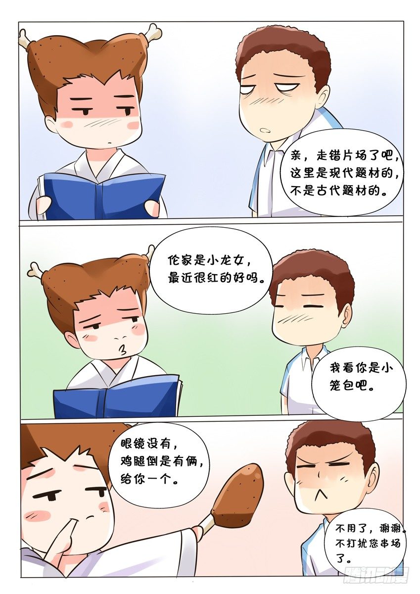 第三话 代课老师是小兰-第3话