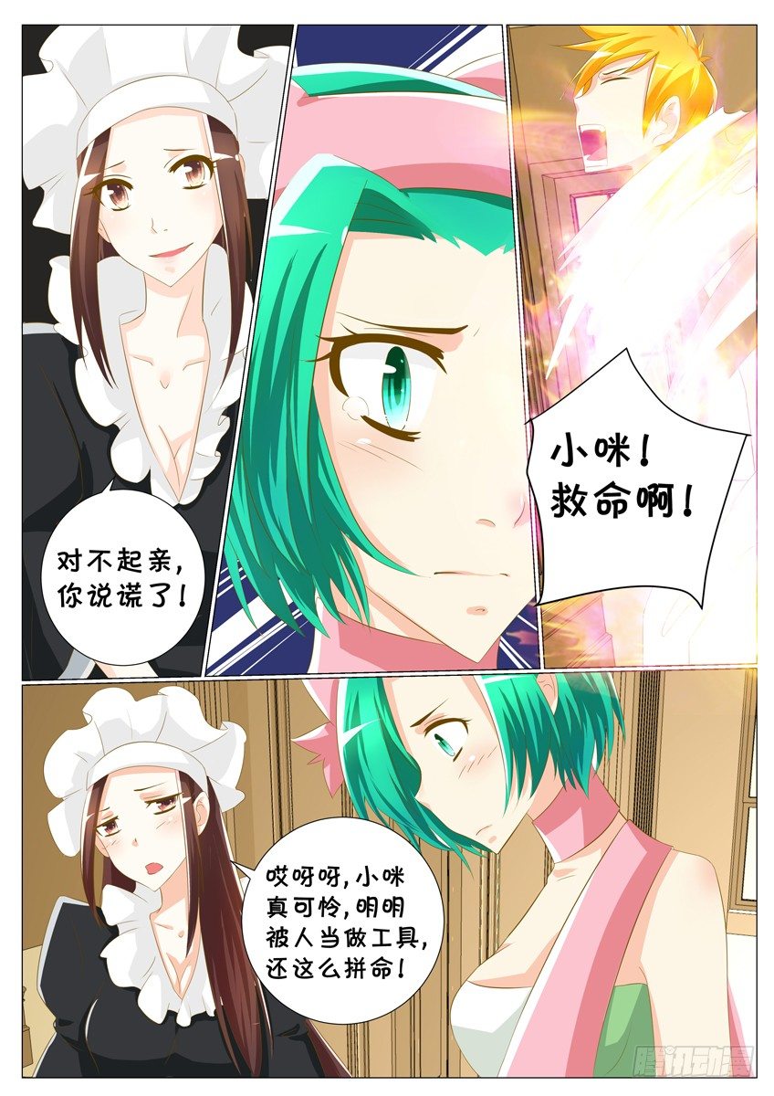 第二十三话：扪心自问-第25话