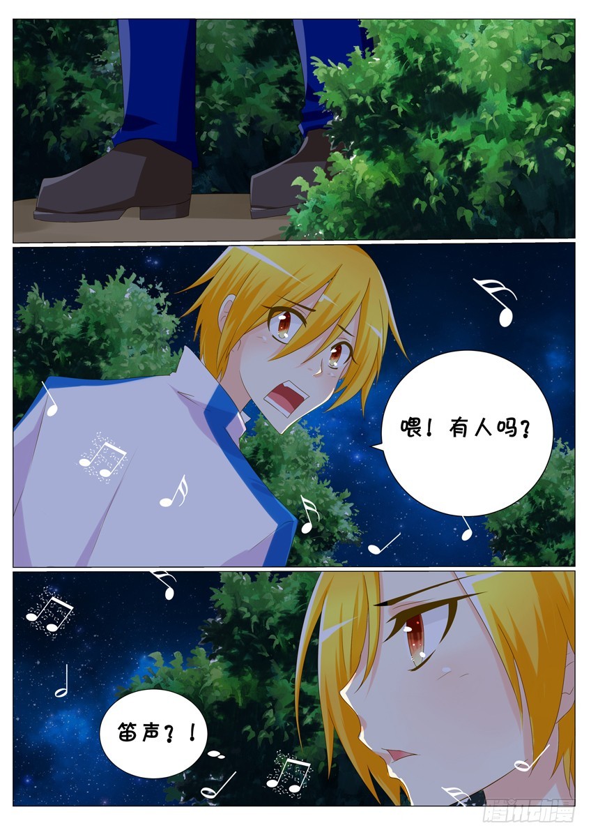 第二十五话：小咪，请别舍弃我！-第27话