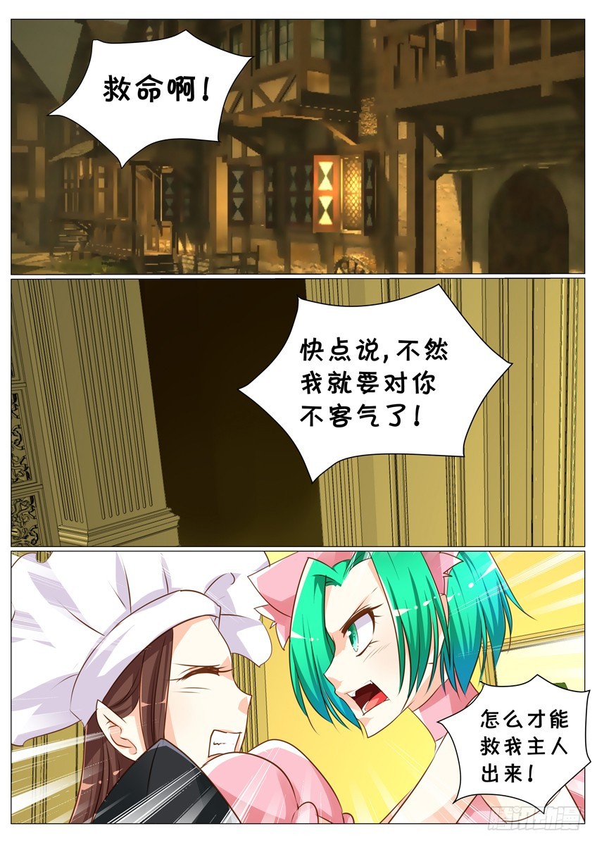 第二十五话：小咪，请别舍弃我！-第27话