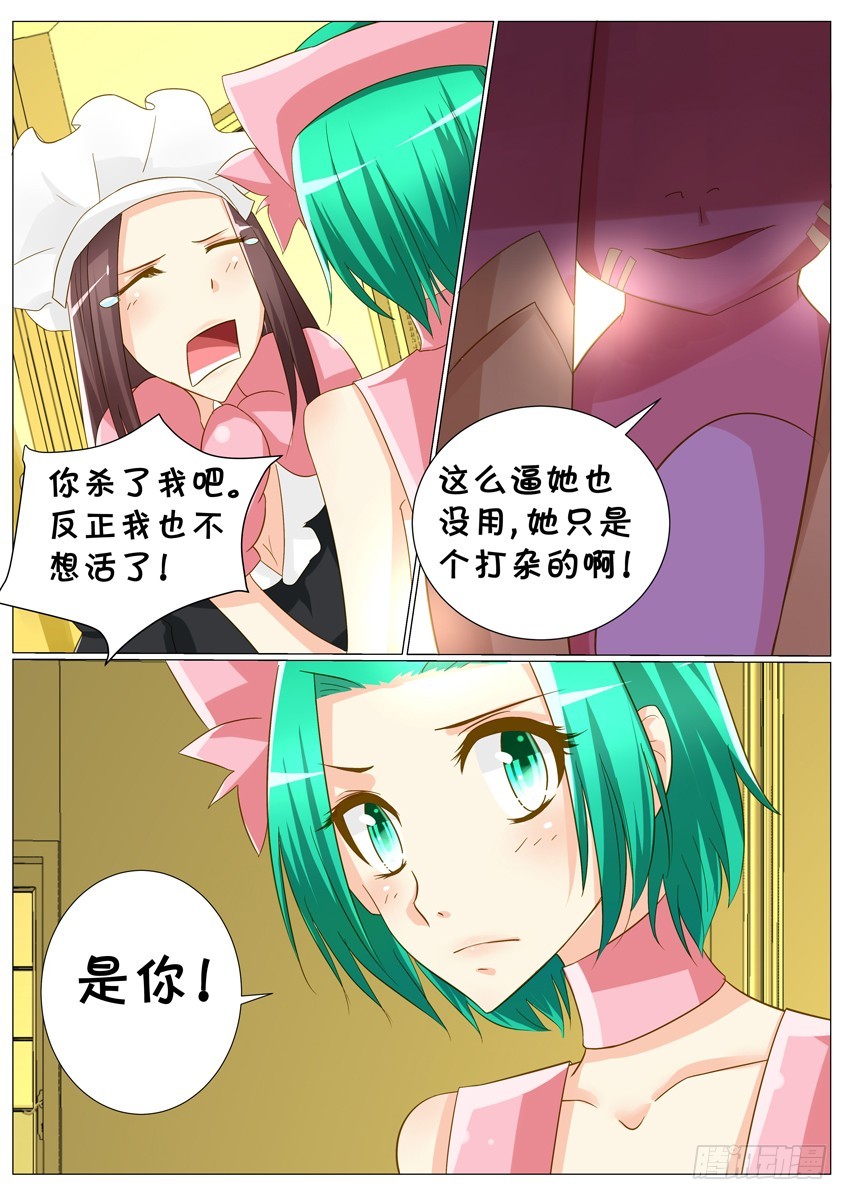 第二十五话：小咪，请别舍弃我！-第27话