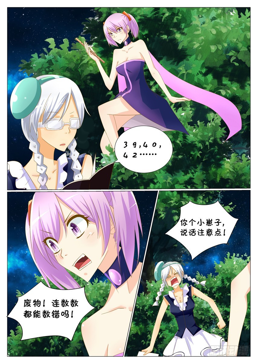 第二十五话：小咪，请别舍弃我！-第27话