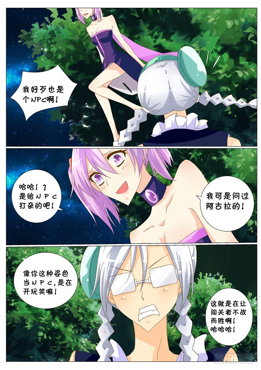 第二十五话：小咪，请别舍弃我！-第27话