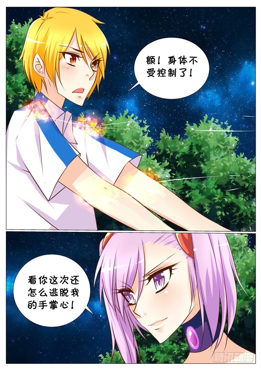 第27话：小伟的新技能-第29话