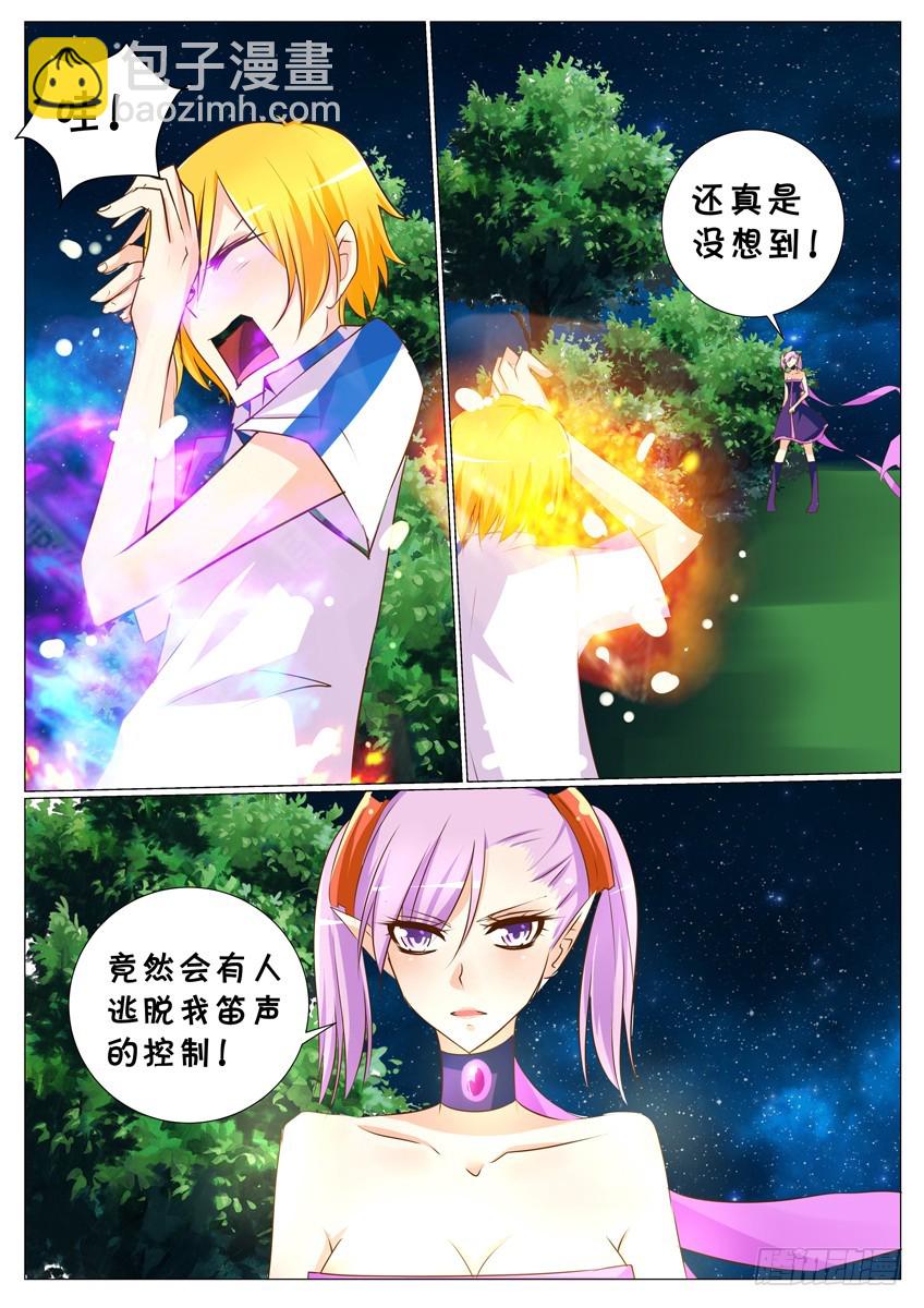 第27话：小伟的新技能-第29话