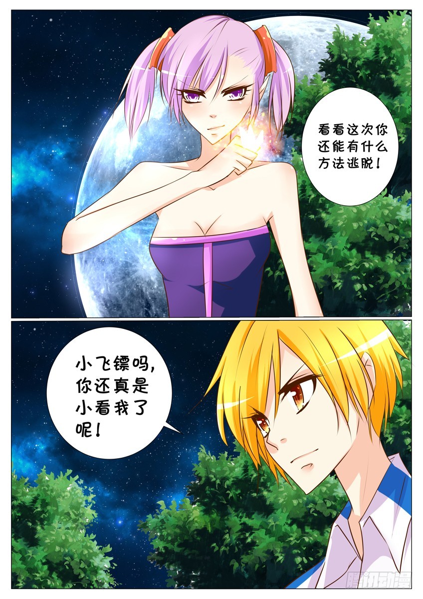 第27话：小伟的新技能-第29话