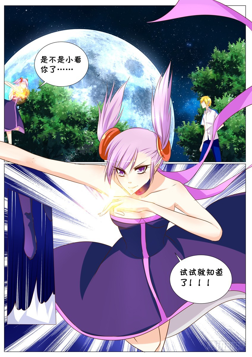 第27话：小伟的新技能-第29话