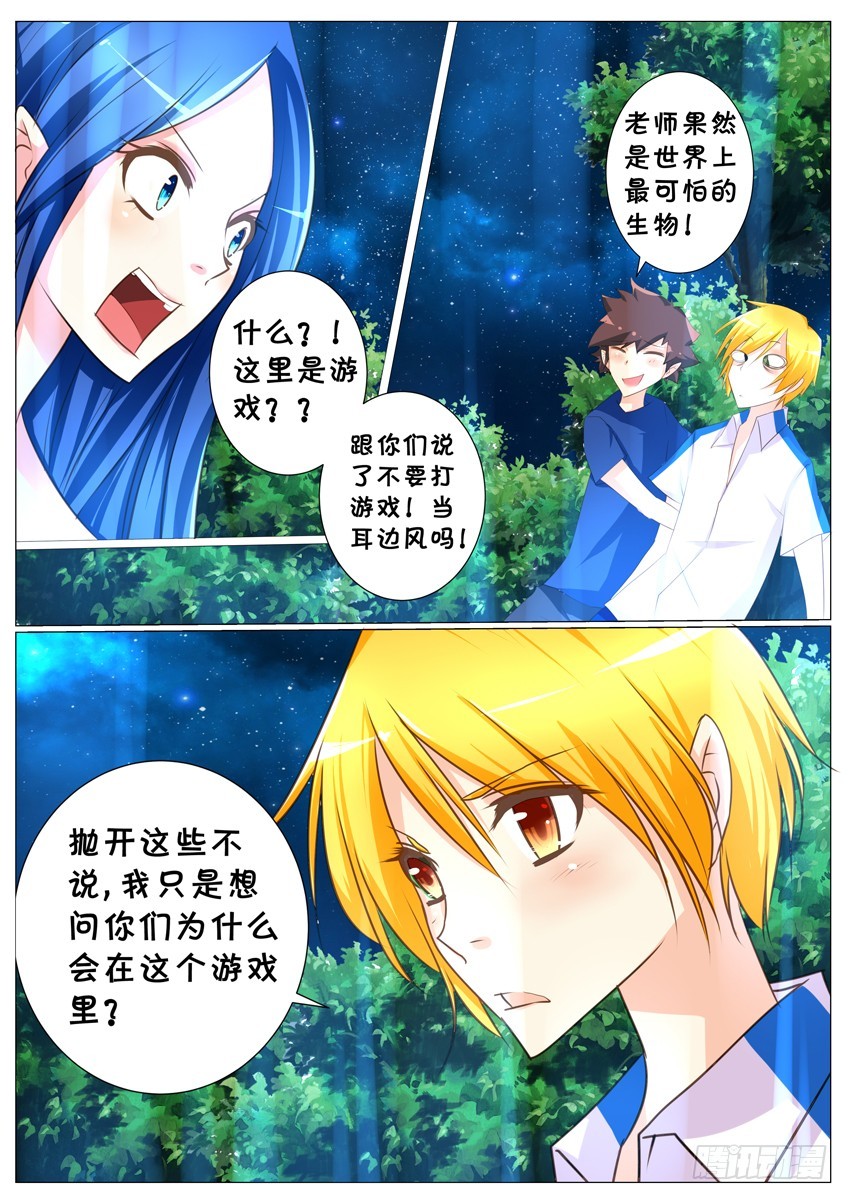 第二十九话：我们将要去哪？-第31话