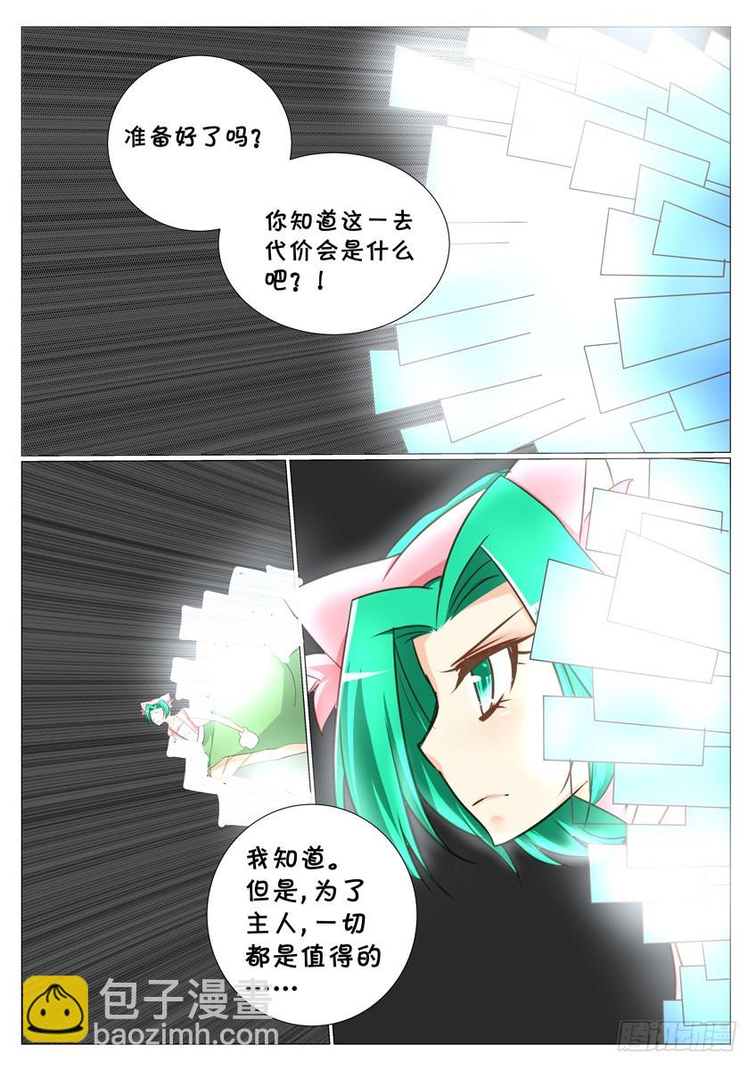 第二十九话：我们将要去哪？-第31话