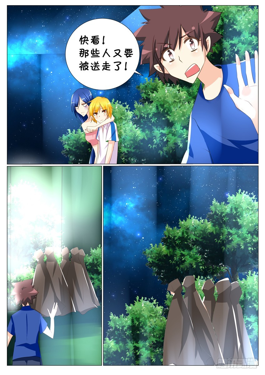 第二十九话：我们将要去哪？-第31话